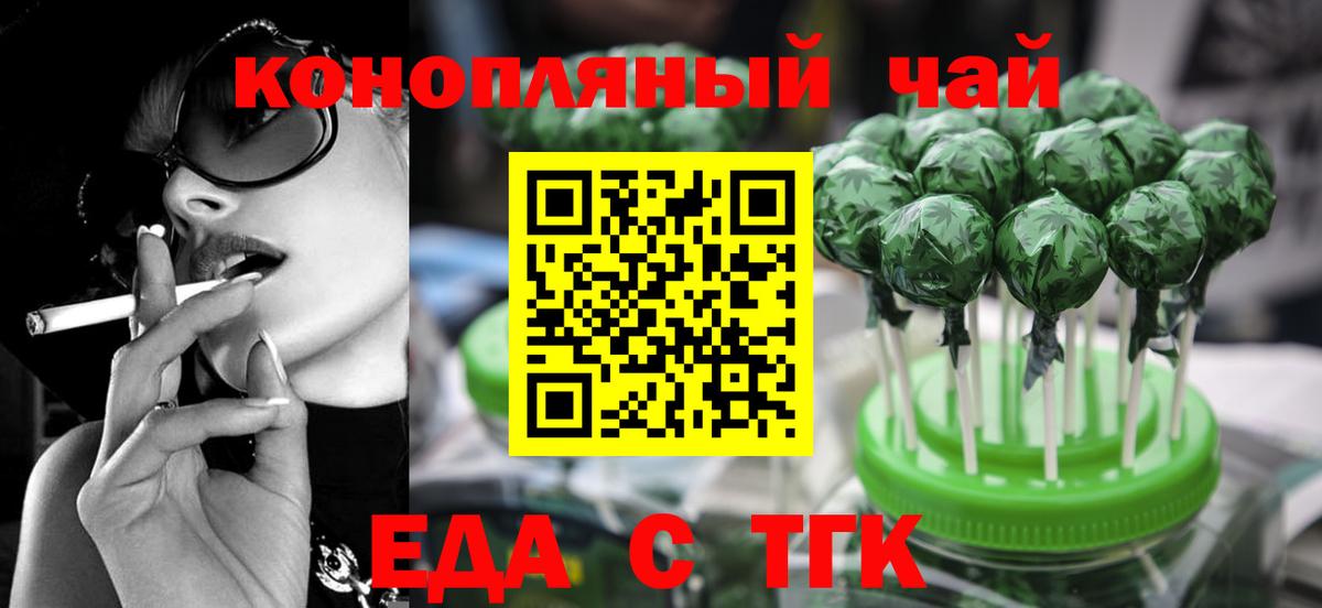 Пыть-Ях  Cannafood конопля  Вход с VPN 