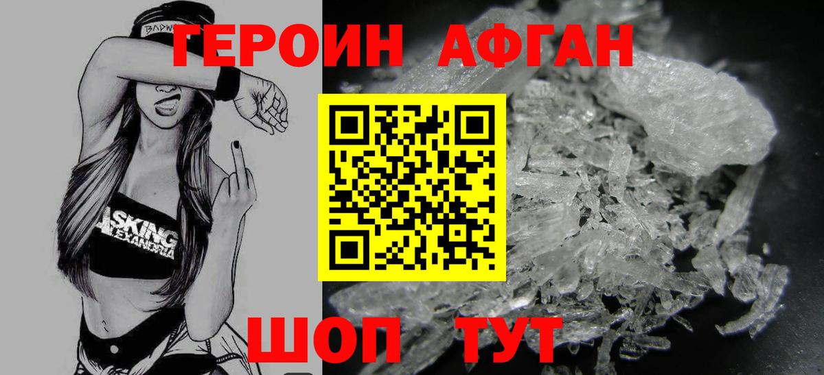 Пыть-Ях  Героин афганец  Героин  Вход с VPN 