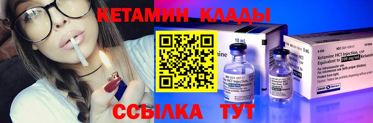 КЕТАМИН ketamine Пыть-Ях