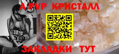 мефедрон Севастополь
