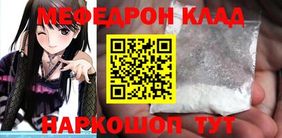 мефедрон Севастополь