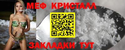 мефедрон Севастополь