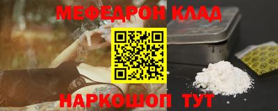 мефедрон Севастополь