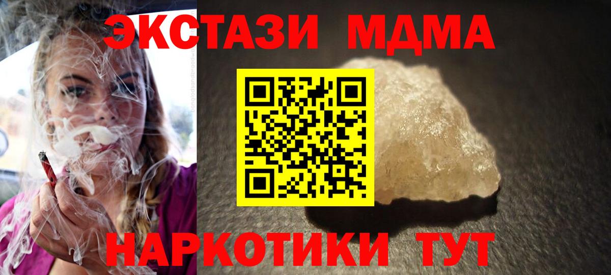 Пыть-Ях  МДМА VHQ  MDMA  МДМА молли  Вход с VPN 