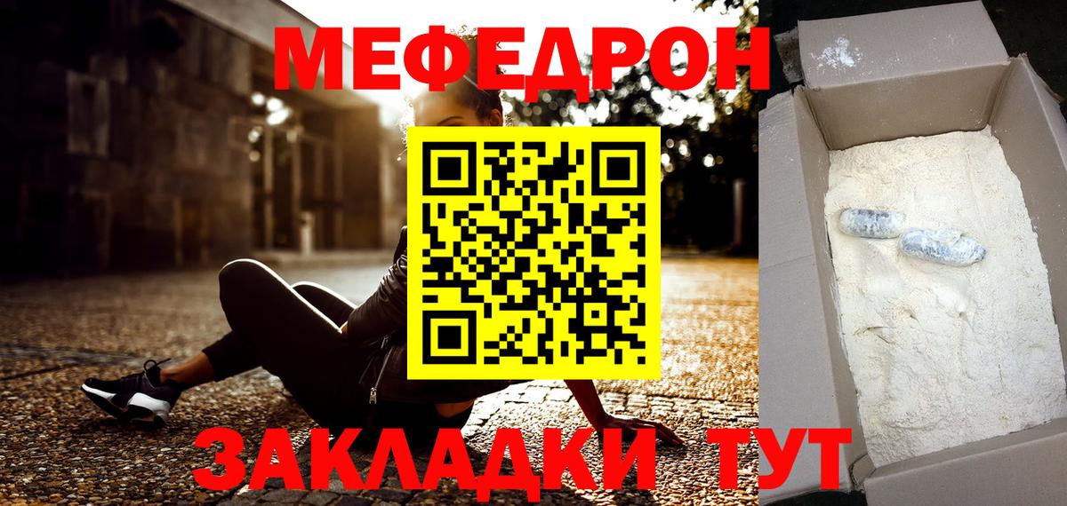 Мефедрон mephedrone  Вход с VPN  МЯУ-МЯУ  Пыть-Ях  Мефедрон 4 MMC 