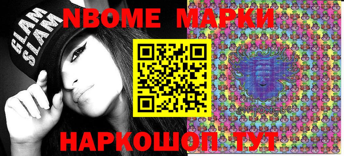Наркотические марки 1,5мг Пыть-Ях