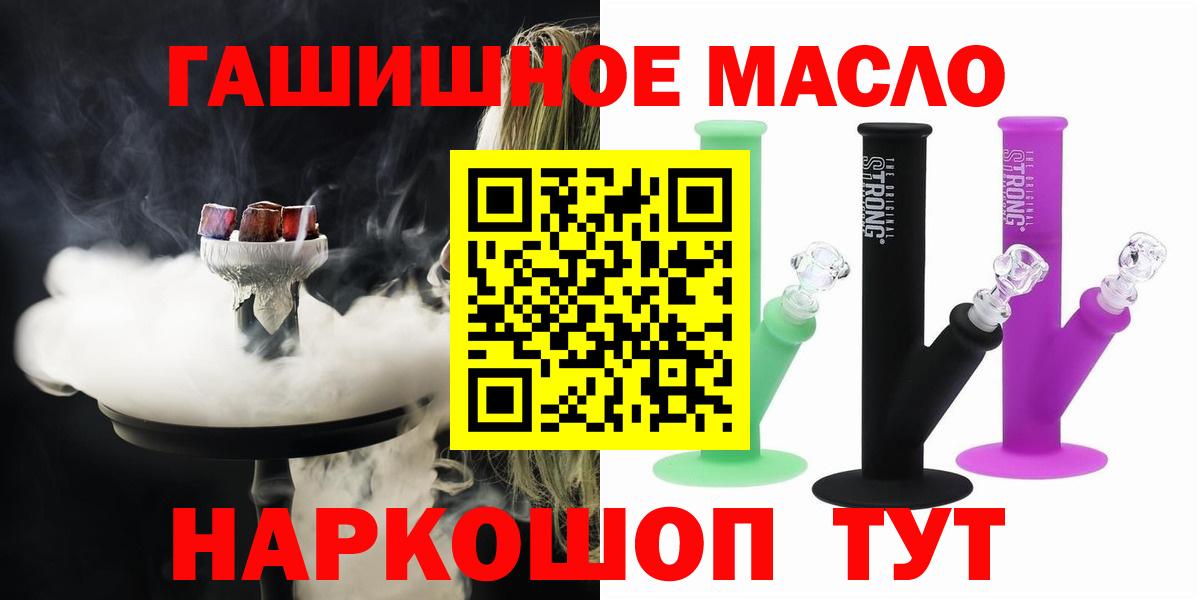Дистиллят ТГК THC oil Пыть-Ях