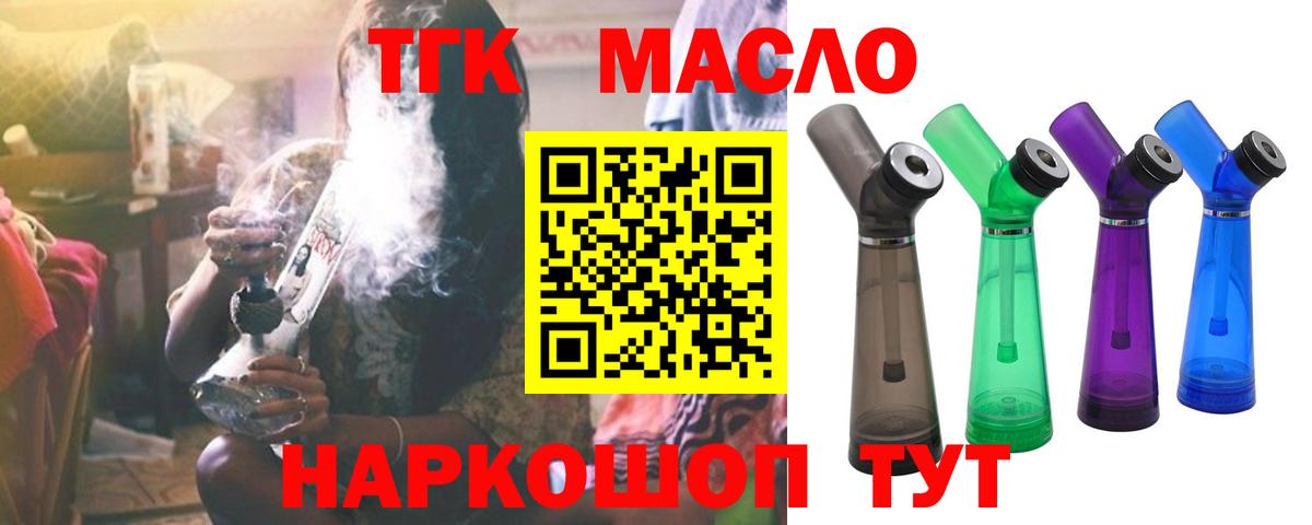Дистиллят ТГК жижа  Вход с VPN  Пыть-Ях 
