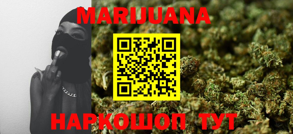 Конопля гибрид  Каннабис LSD WEED  Бошки марихуана THC 21%  Пыть-Ях  Вход с VPN  Конопля сатива 